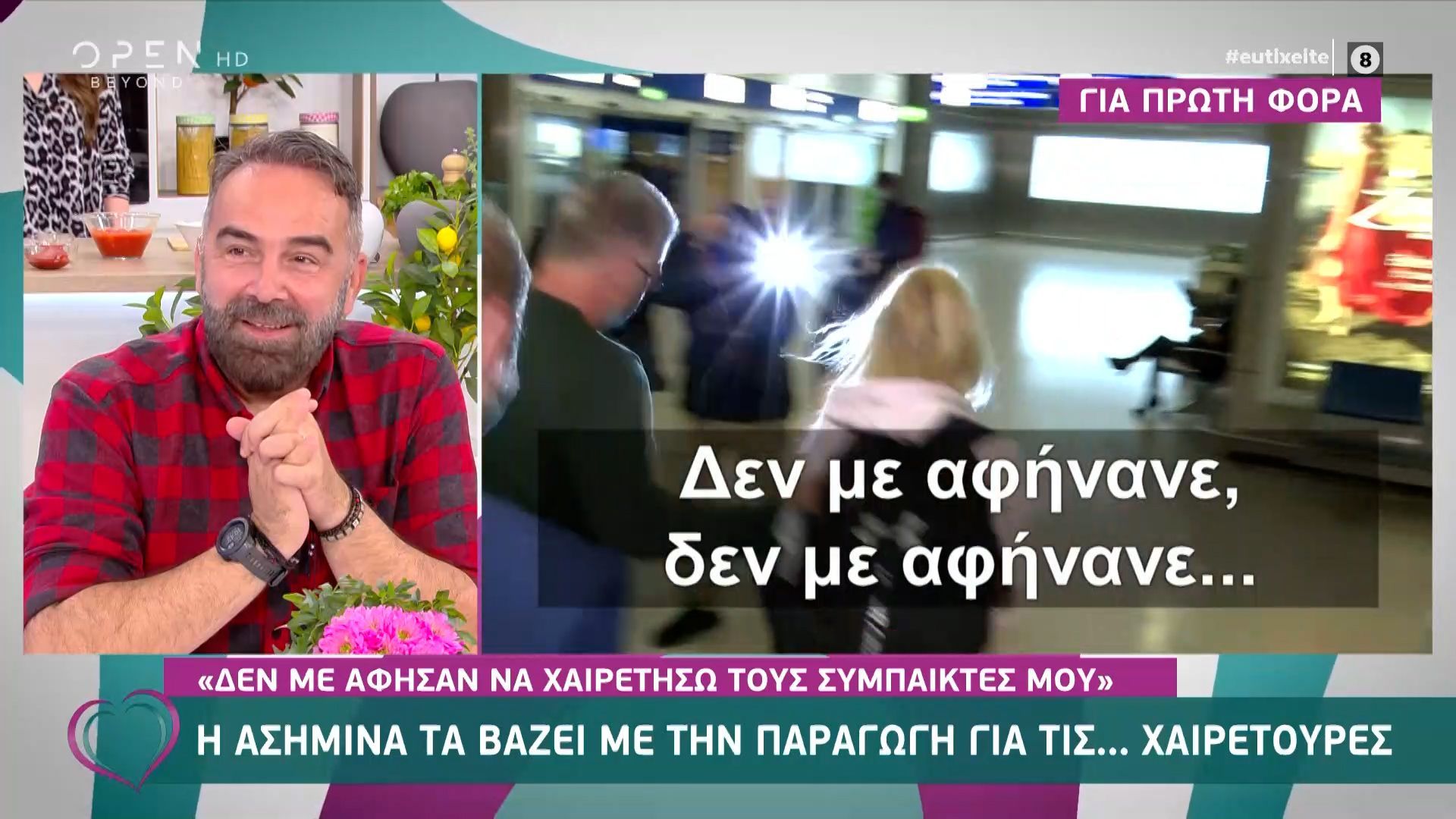 Επέστρεψε η Ασημίνα! (videos)