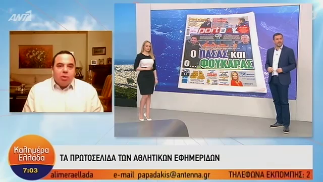 Αθλητικά πρωτοσέλιδα | Πέμπτη 04/03/2021  (video)