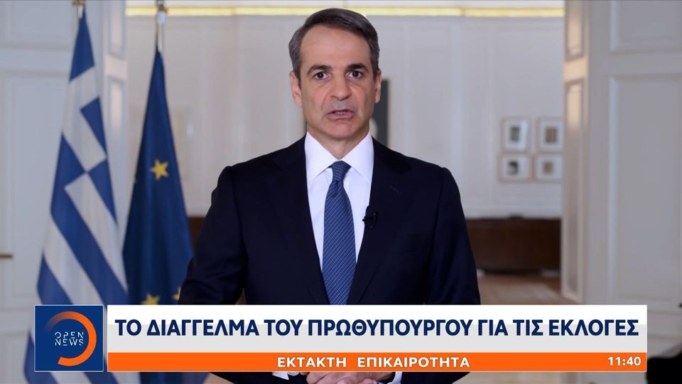 Το διάγγελμα του πρωθυπουργού για τις εκλογές (+video)