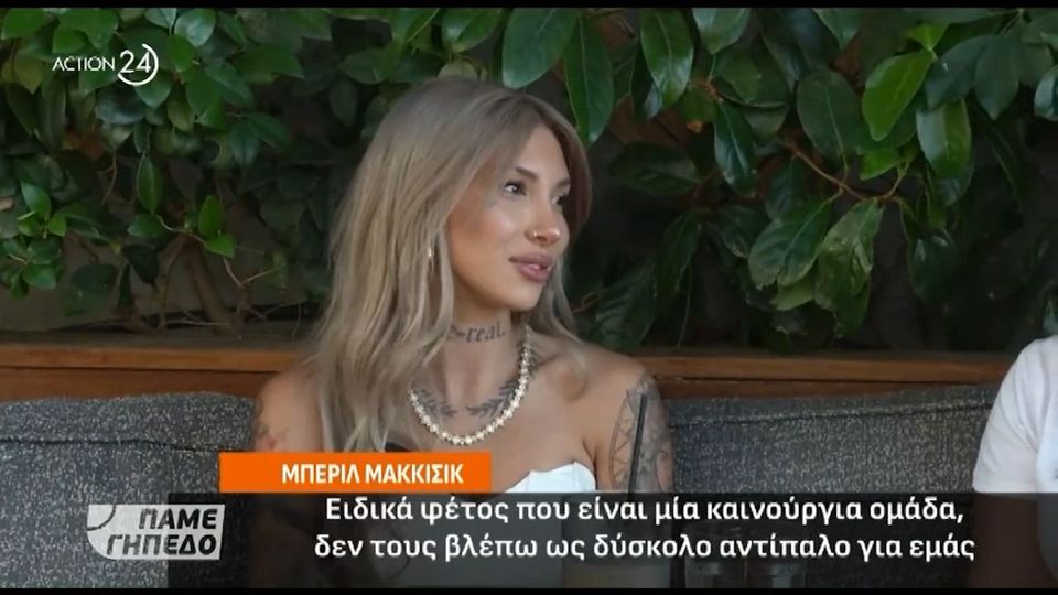 H εντυπωσιακή Μπέριλ ΜακΚίσικ: &#8220;Εύκολος αντίπαλος ο Παναθηναϊκός  για τον Ολυμπιακό&#8221; ! (Video)