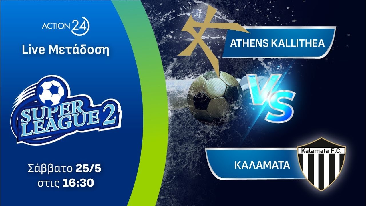 Livestream Athens Kallithea &#8211; Καλαμάτα | SL2 Play Offs (16:30)