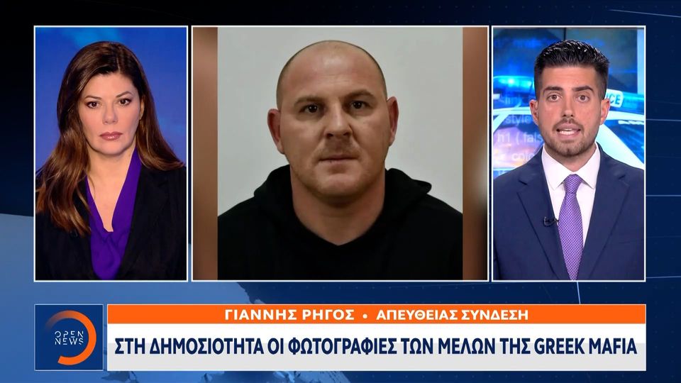 Στη δημοσιότητα οι φωτογραφίες των μελών της Greek Mafia (video)