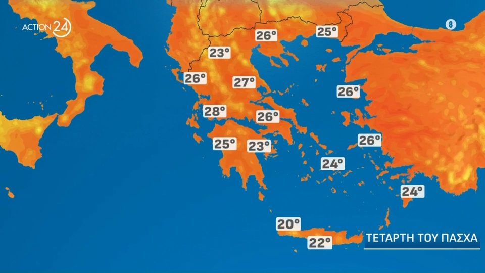 Ελλάδα: Χαλάει από  σήμερα ο καιρός  (video)