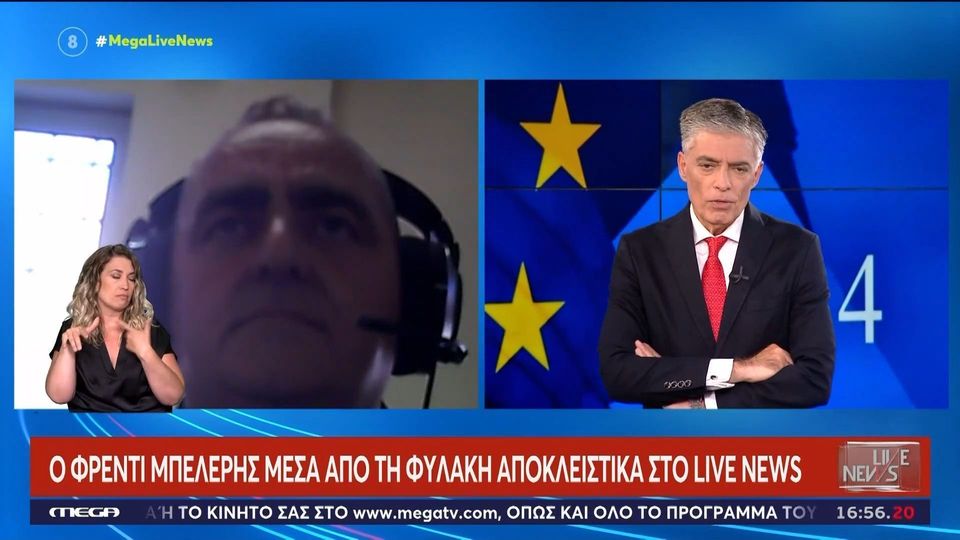 Απίστευτο: Έκοψαν στον αέρα στην Αλβανία συνέντευξη του Φρέντυ Μπελέρη&#8230; (video)