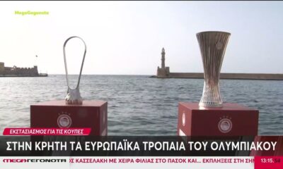 Στην Κρήτη οι ευρωπαϊκές Κούπες του Ολυμπιακού  (video)