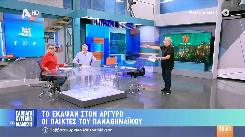 ΣΚ με τον Μάνεση: &#8220;Φτάνει  πια με τον ύμνο του ΠΑΟ&#8230;&#8221; (video)