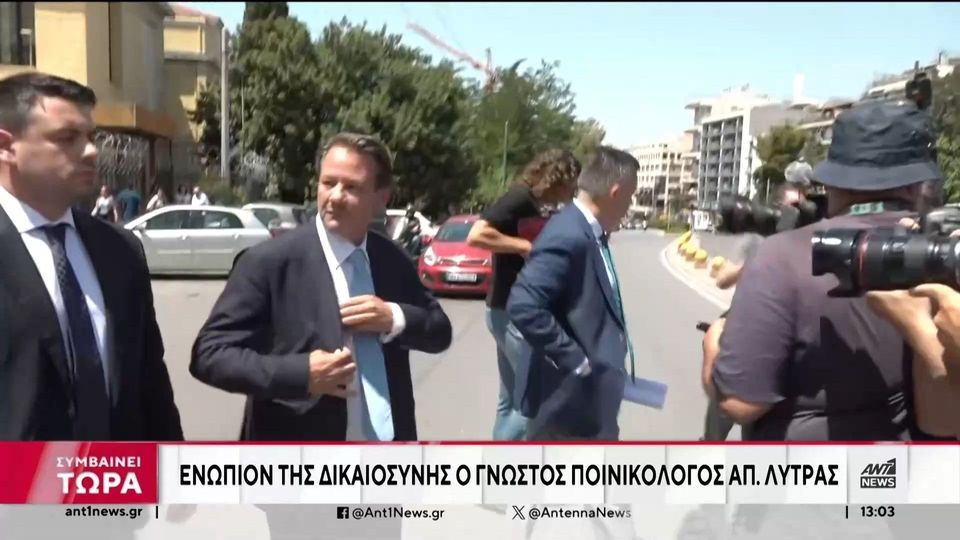 Ο Απόστολος Λύτρας&#8230; ελεύθερος υπό όρους (+videos)