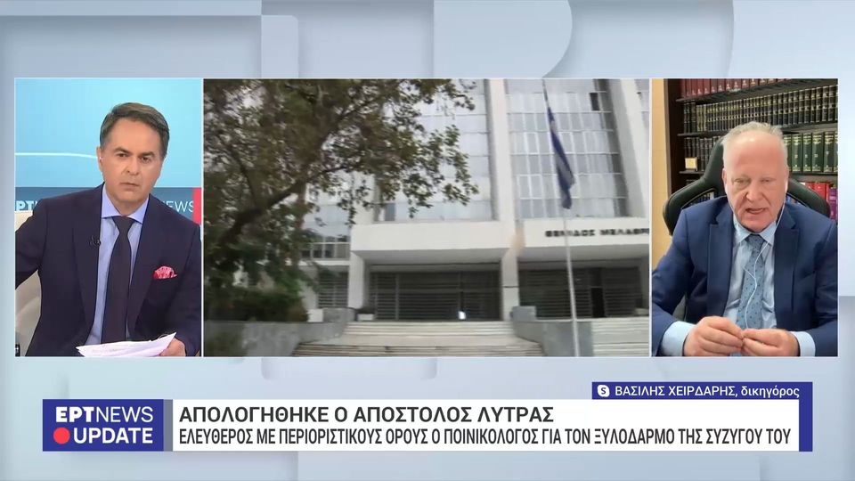 Παρέμβαση  από  τον Άρειο Πάγο για την&#8230; απελευθέρωση του Λύτρα (+video)