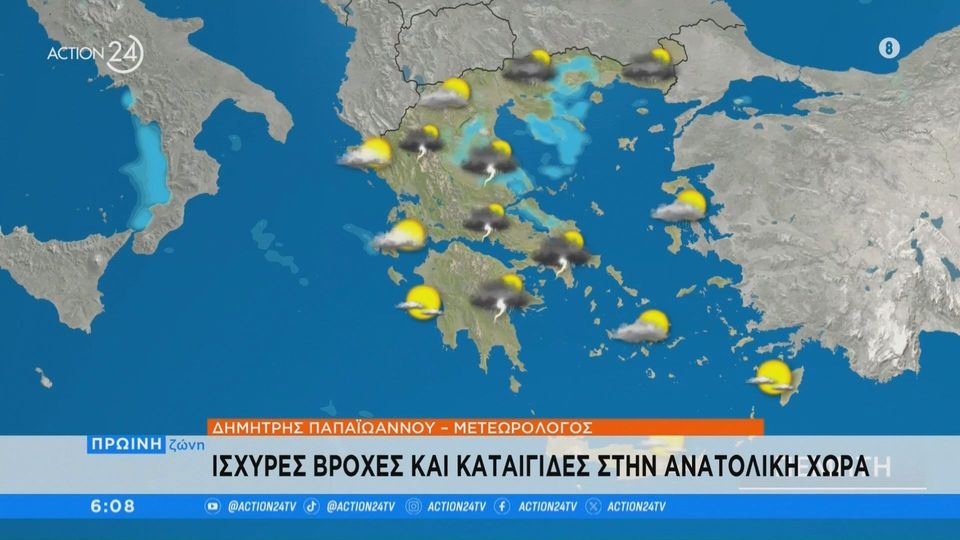 Χαλάει σήμερα ο καιρός σχεδόν σε όλη την Ελλάδα  (video)