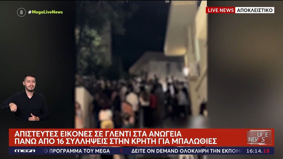 Πάνω από 16 συλλήψεις για μπαλωθιές στα Ανώγεια (video)