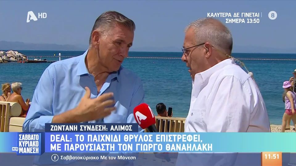 Γιώργος Θαναηλάκης: Τέλος οι &#8220;Φουνταριστοί&#8221; (video)