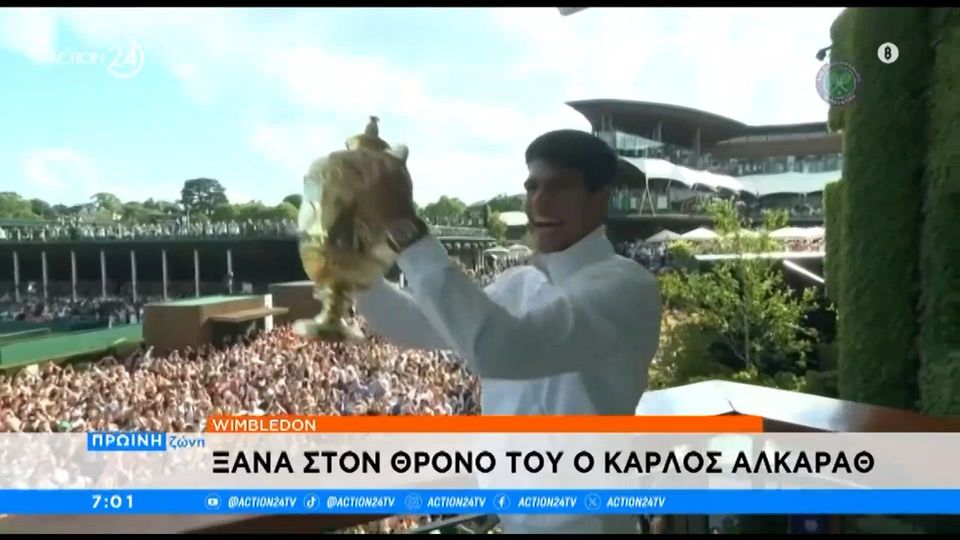 Wimbledon: Ξανά στον θρόνο του ο Κάρλος Αλκαράθ (video)