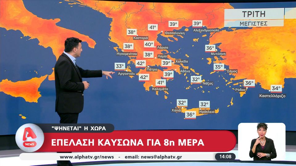 «Ψήνεται» η χώρα: Επέλαση καύσωνα για 8η μέρα (video)