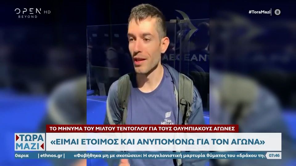 Αναχώρησαν για Παρίσι Τεντόγλου και Πετρούνιας &#8211; Τι είπε ο Ολυμπιονίκης του μήκους (video)