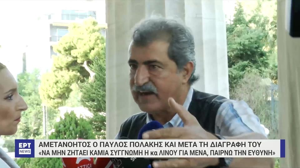 Η διαγραφή Πολάκη από τον Κασσελάκη&#8230; (+videos)