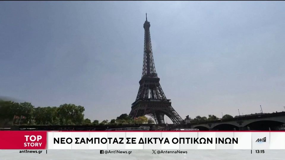 Παρίσι 2024: Όλες οι εξελίξεις από την φετινή Ολυμπιάδα (video)