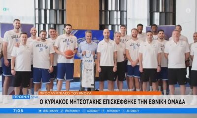 Ο Κυριάκος Μητσοτάκης επισκέφθηκε την εθνική ομάδα μπάσκετ (video)