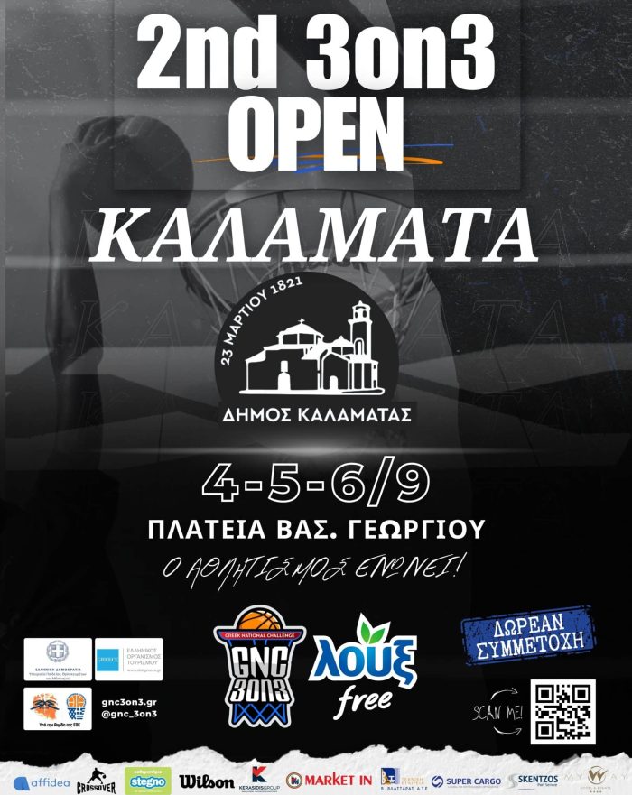 3on3 OPEN | LOUX: Έρχεται στην Καλαμάτα για δεύτερη χρονιά&#8230;