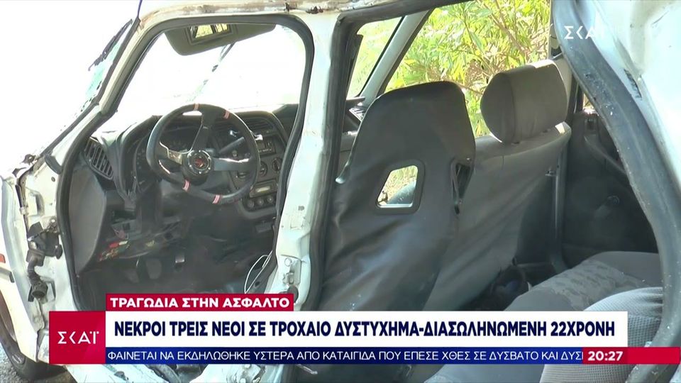 ΣΟΚ από  το δυστύχημα στα Χανιά (video)