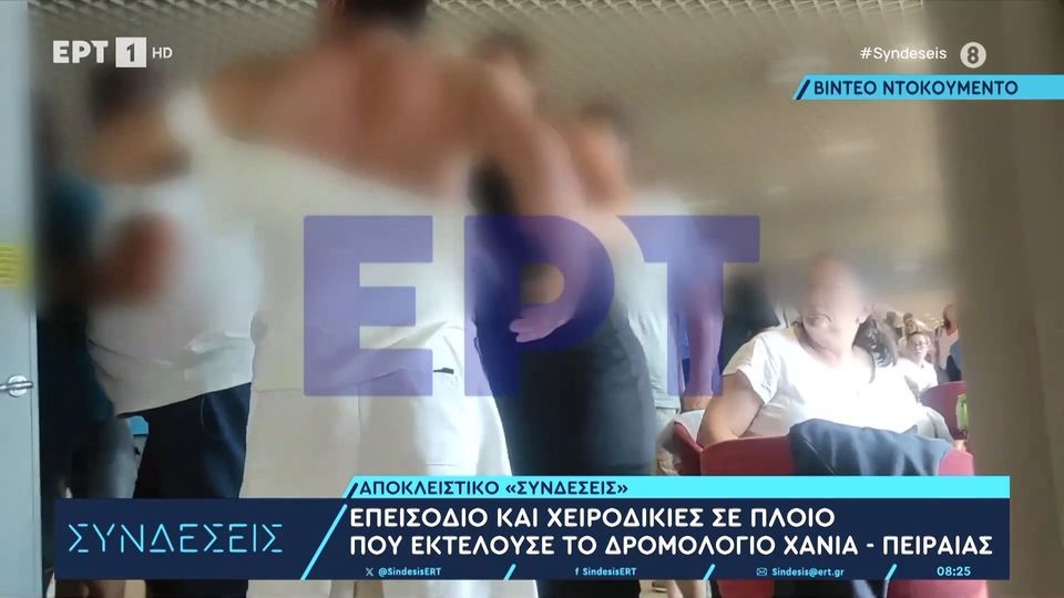 Βίντεο ντοκουμέντο: Επεισόδια και χειροδικίες σε πλοίο που εκτελούσε το δρομολόγιο Χανιά – Πειραιάς (+video)