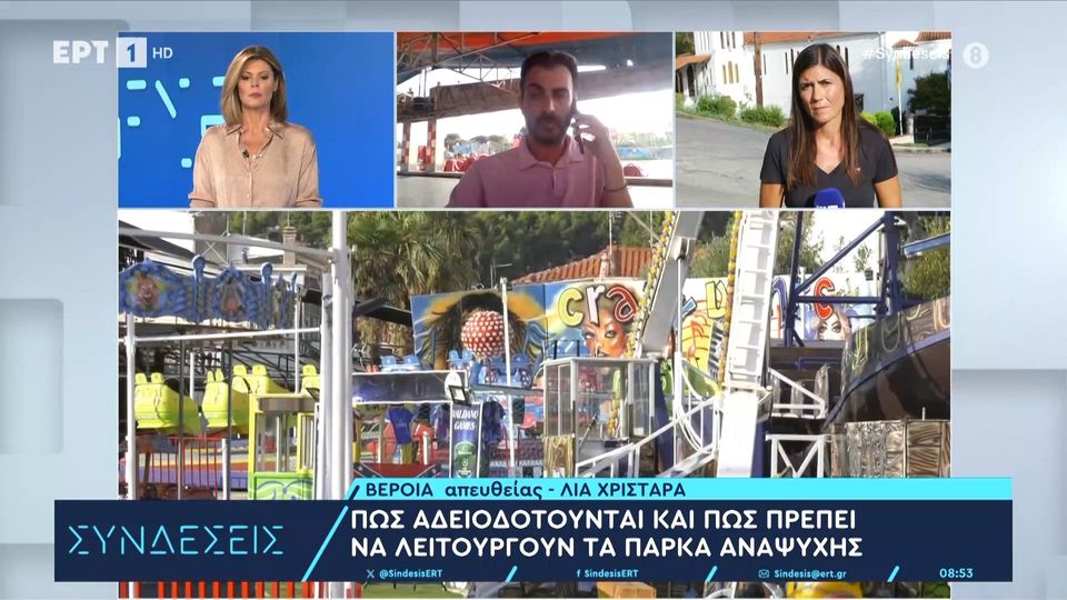 Βέροια: Σήμερα το τελευταίο αντίο στον 19χρονο που έχασε τη ζωή του σε λούνα παρκ στη Χαλκιδική (videos)