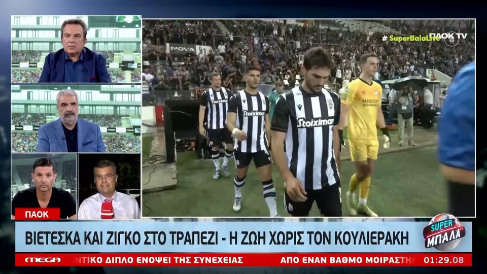 ΠΑΟΚ: Βιέτεσκα και Ζιγκό στο τραπέζι (video)