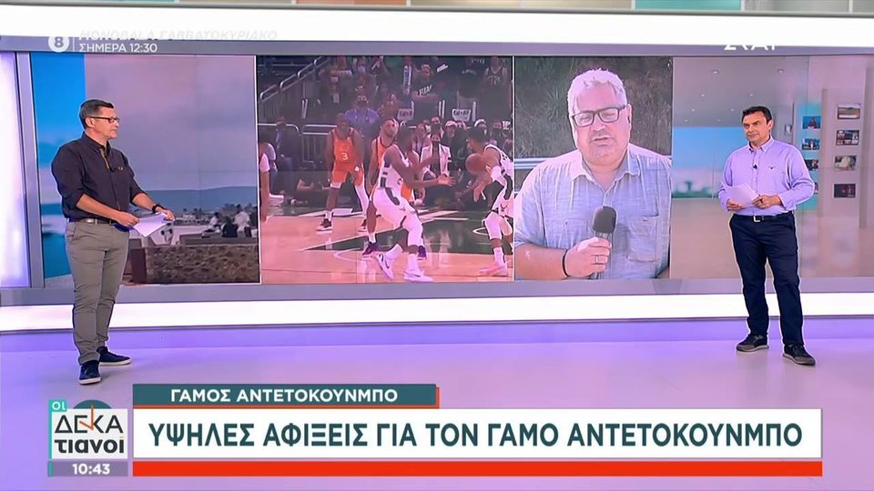 Δυσαρέσκεια στα Σεπόλια: Κανένας καλεσμένος στον γάμο του Γιάννη, &#8220;κόπηκαν&#8221; άρον &#8211; άρον οι δηλώσεις τους στον ΣΚΑΪ&#8230; (+video)