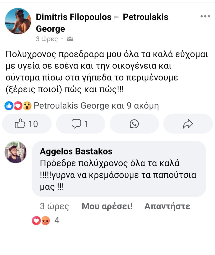 Γενέθλια σήμερα ο Γιώργος Πετρουλάκης: &#8220;Χρόνια πολλά πατέρα  του Παμίσου&#8221;! (+pic)