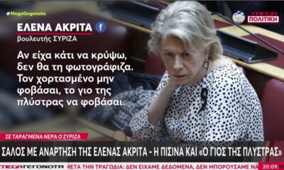 Ανάρτηση απόλυτης ΝΤΡΟΠΗΣ πια από την&#8230; Έλενα Ακρίτα! (video)