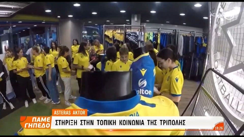 Asteras Aktor: Συμμετοχή στην &#8220;Λευκή νύχτα&#8221; της Τρίπολης (video)