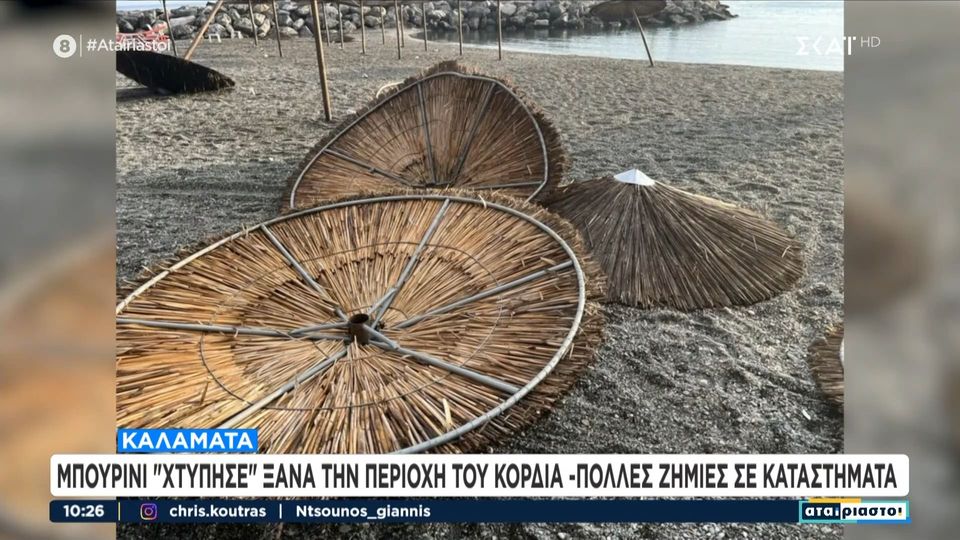 Καλαμάτα: Μπουρίνι &#8220;χτύπησε&#8221; ξανά την περιοχή του Κορδία (video)