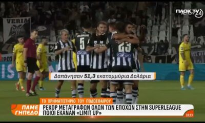 Ρεκόρ μεταγραφών όλων των εποχών στην Super League (video)