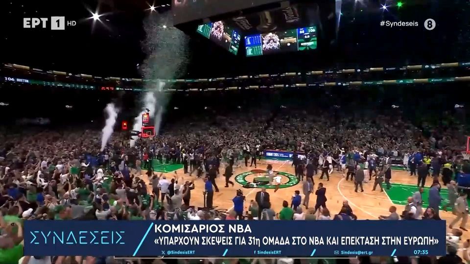 Κομισάριος NBA: «Υπάρχουν σκέψεις για 31η ομάδα στο NBA και επέκταση στην Ευρώπη» (video)