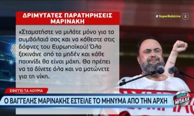 Δριμύτατες παρατηρήσεις Μαρινάκη στους παίκτες του Ολυμπιακού  (video)