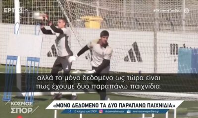 Champions League: Λίγο  πριν την σέντρα&#8230; (video)