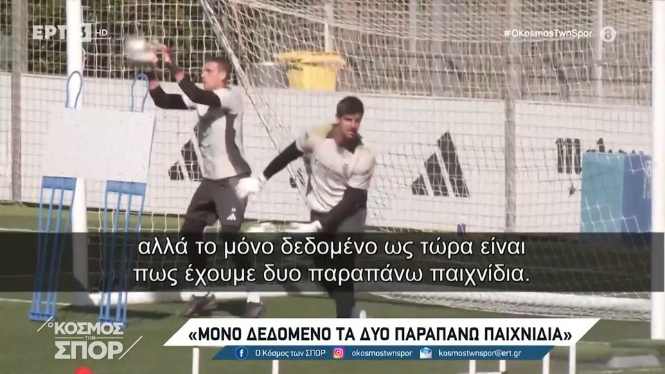 Champions League: Λίγο  πριν την σέντρα&#8230; (video)