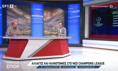 Πρεμιέρα απόψε για την καινοτόμα League Phase του Champions League (+video)