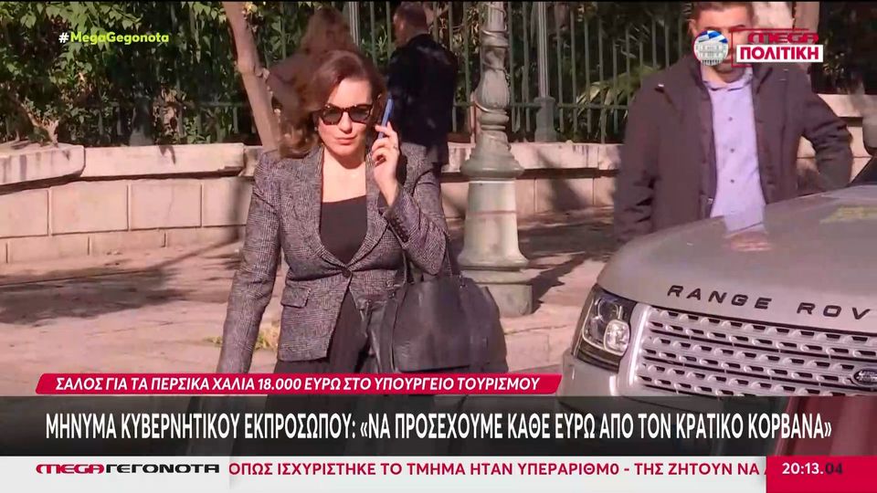 Σάλος με την&#8230; Όλγα Κεφαλογιάννη! (video)