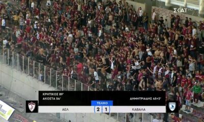 ΑΕΛ &#8211; Καβάλα 2-1 |HIGHLIGHTS