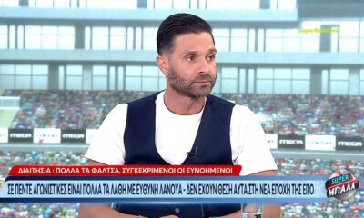 Ηλίας Σπάθας: &#8220;Οι διαιτητές προστατεύουν και φέτος πολύ  την ΑΕΚ&#8230;&#8221; (video)