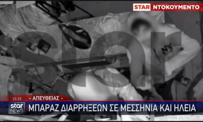 Μπαράζ διαρρήξεων από  Ρομά σε Μεσσηνία και Ηλεία (video)