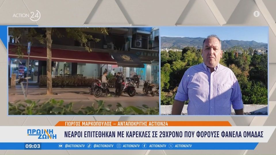 Νέο σκηνικό οπαδικής βίας σε Καλαμάτα &#8211; 26 μήνες άμεση  φυλάκιση ο ένας  δράστης,  αναζητούνται οι άλλοι  έξι&#8230; (+video)