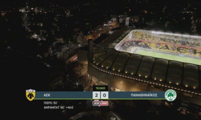 ΑΕΚ &#8211; Παναθηναϊκός 2-0 |HIGHLIGHTS