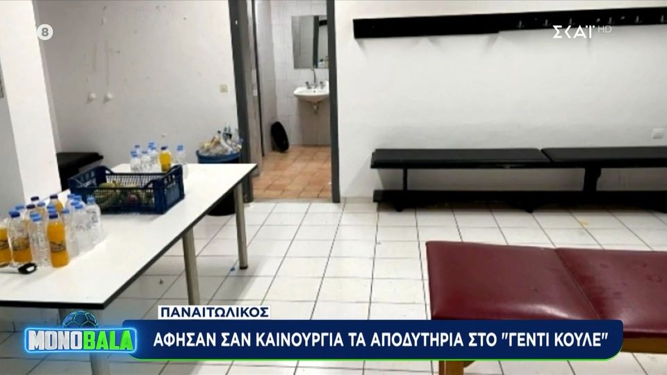 Μπράβο πάλι  στον Παναιτωλικό  (video)