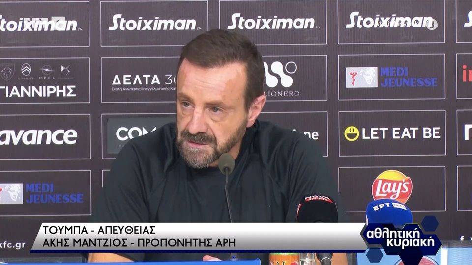 Μάντζιος: &#8220;Ο Άρης  είναι μεγάλη ομάδα&#8230;&#8221; (video)