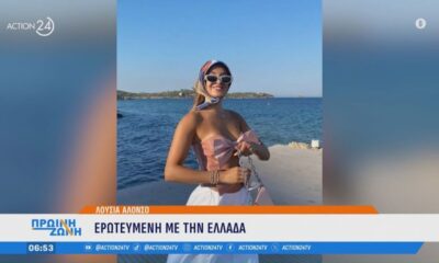 Λουσία Αλόνσο: Ερωτευμένη με την Ελλάδα η κόρη του Ντιέγκο Αλόνσο