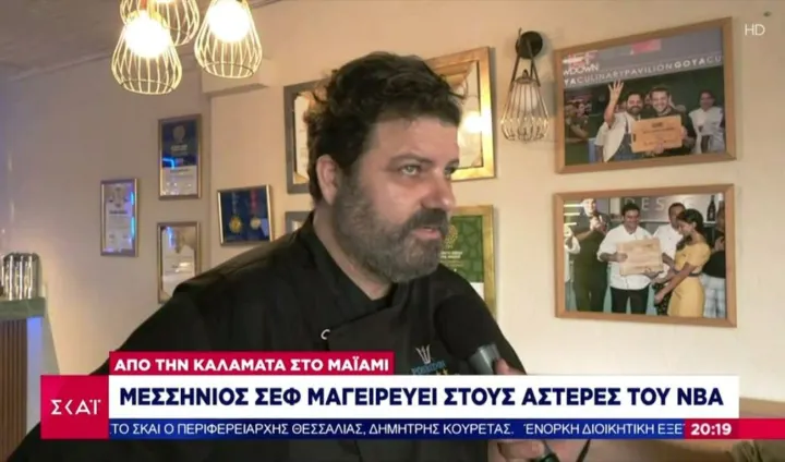 Αυτός είναι ο Μεσσήνιος σεφ που έχει ξετρελάνει τους αστέρες του NBA (+video)