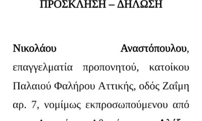 Το εξώδικο &#8211; μέσο Κούγια  &#8211; του Νίκου Αναστόπουλου σε Σωτήρη Γεωργούντζο και η &#8220;απάντηση&#8221; του Σωτήρη