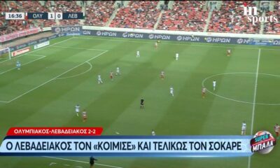 Ολυμπιακός &#8211; Λεβαδειακός 2-2 : Highlights