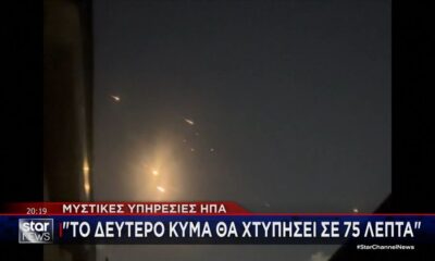 Ισραήλ: &#8220;Το δεύτερο κύμα θα χτυπήσει σε 75 λεπτά&#8221; (video)